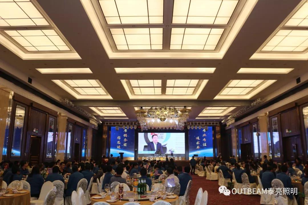 乐鱼官网年会